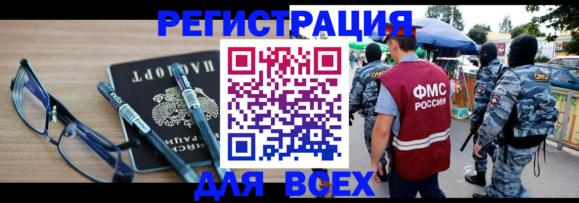 временная регистрация в Сертолово