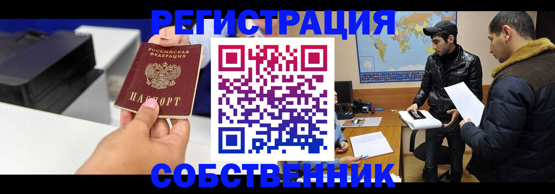 временная регистрация законно в Сертолово