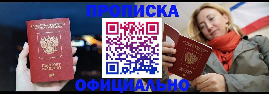 прописка иностранных граждан в Сертолово