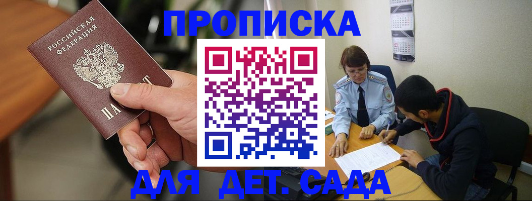 временная регистрация в Сертолово