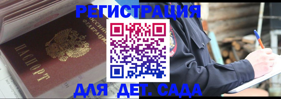 прописка гарантия в Сертолово