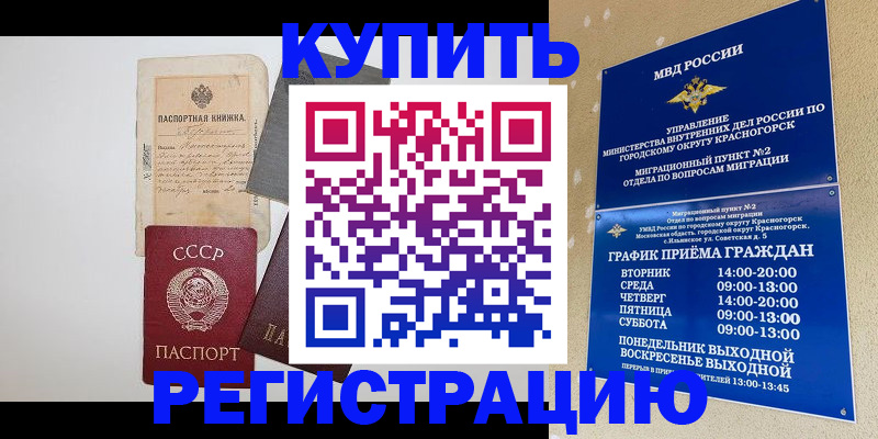 прописка для кредита в Сертолово