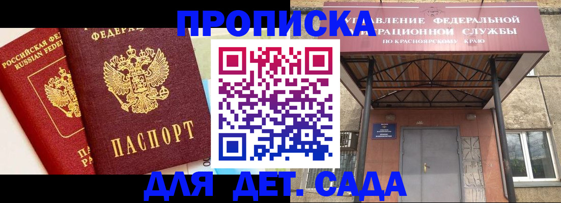 прописка от собственника в Сертолово