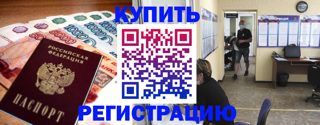 временная регистрация собственник в Сертолово