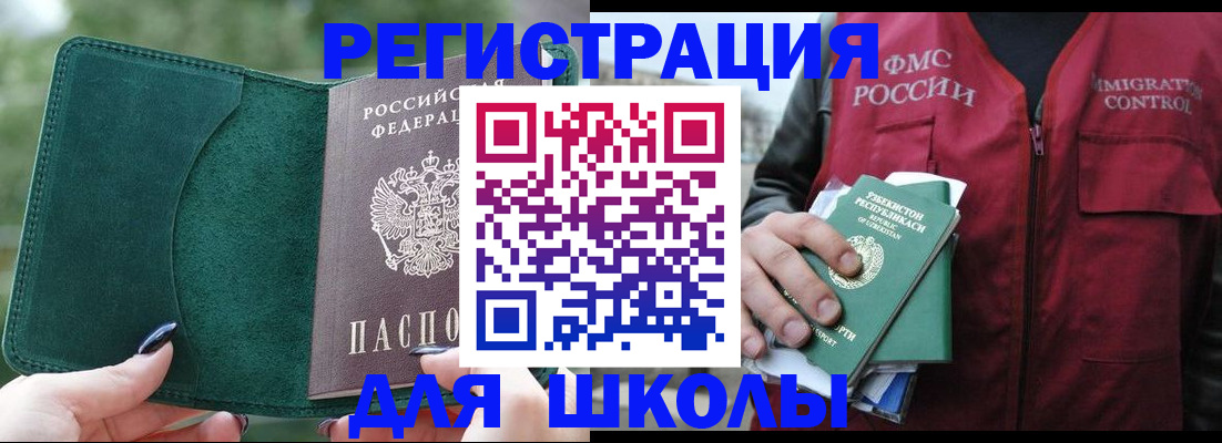 временная регистрация для всех в Сертолово